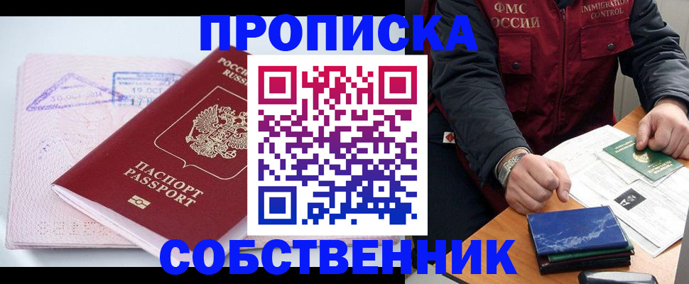 временная регистрация поиск в Магадане