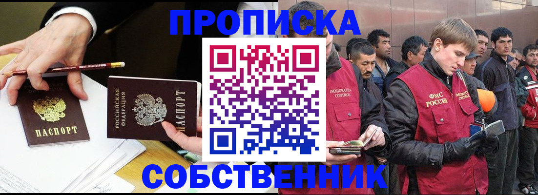 прописка паспорт в Магадане