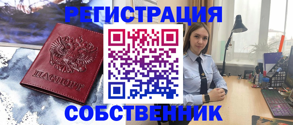 прописка гарантия в Магадане